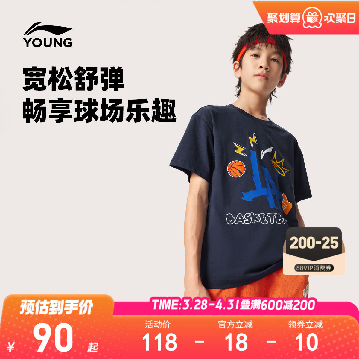 李宁儿童短袖T恤男女小大童2026新款抗菌宽松上衣运动衣夏季童装