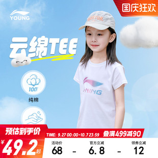 女童裝 李寧兒童純棉短袖 T恤2025新款 夏季 女孩小大童針織上衣夏裝