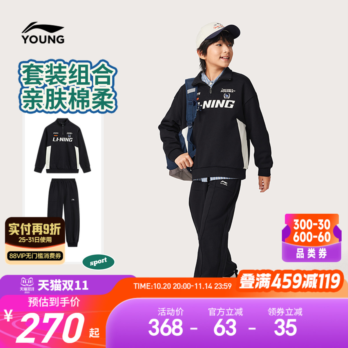 李宁儿童卫衣套装男童装2025新款运动生活卫衣卫裤秋季休闲童装