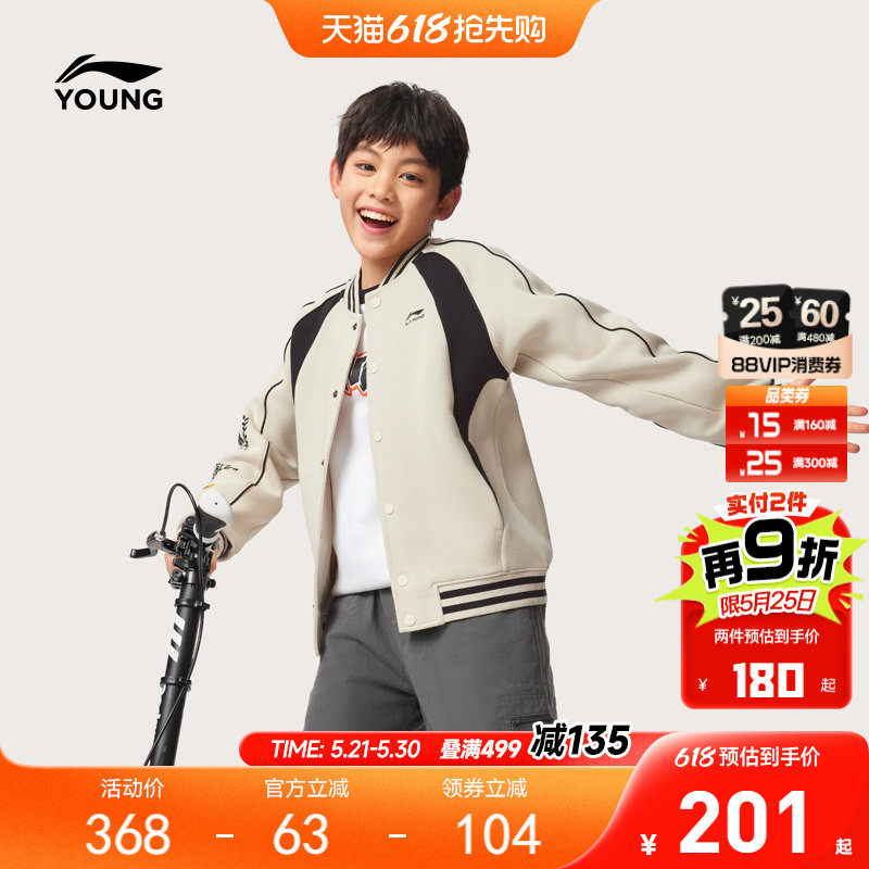 李宁儿童棒球服外套2026新款春夏款男童装女中大童青少年针织夹克