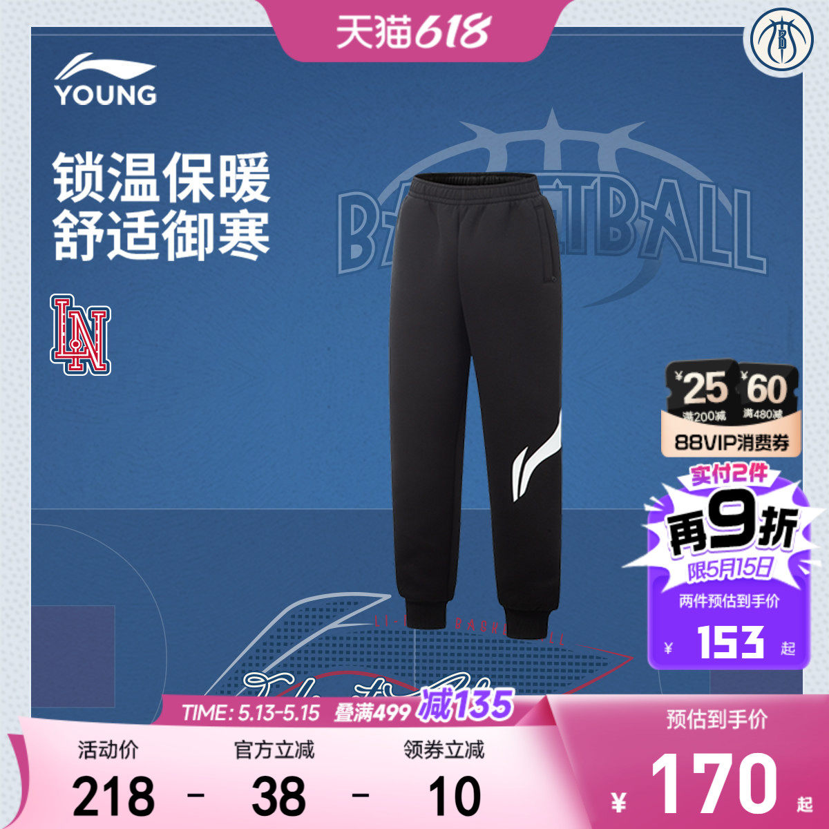 李宁童装卫裤男大童裤子新款篮球系列长裤保暖青少年冬季束脚童装