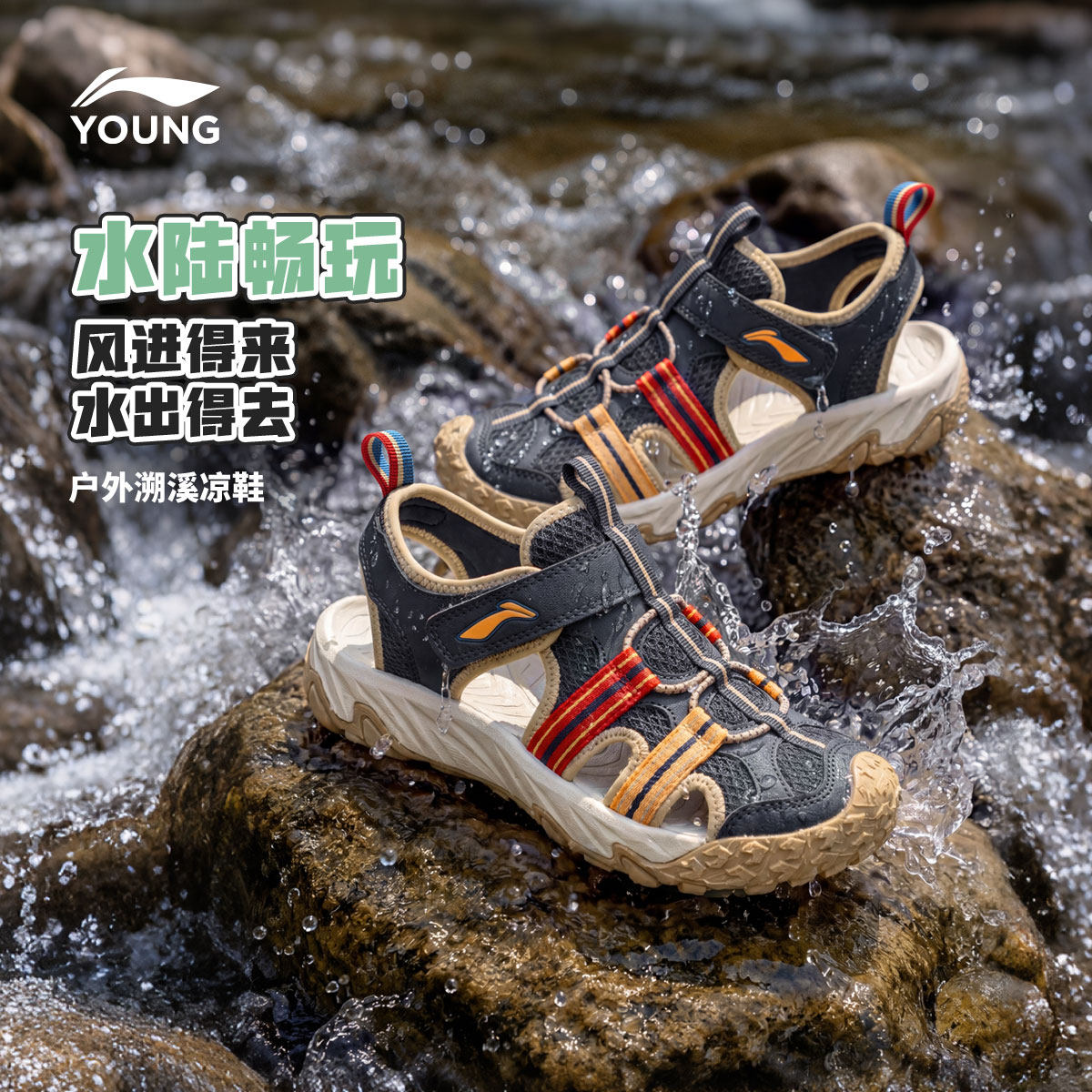 李宁小童包头运动凉鞋图片