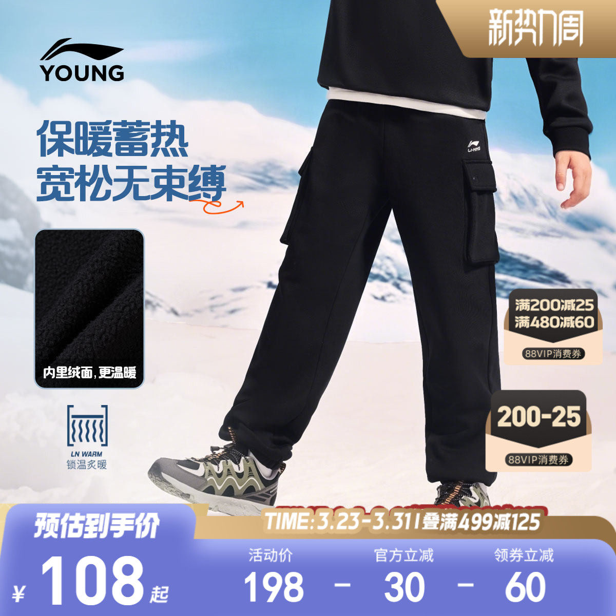 锁温科技|李宁儿童加绒卫裤棉裤男孩新款冬季男童装裤子运动冬装