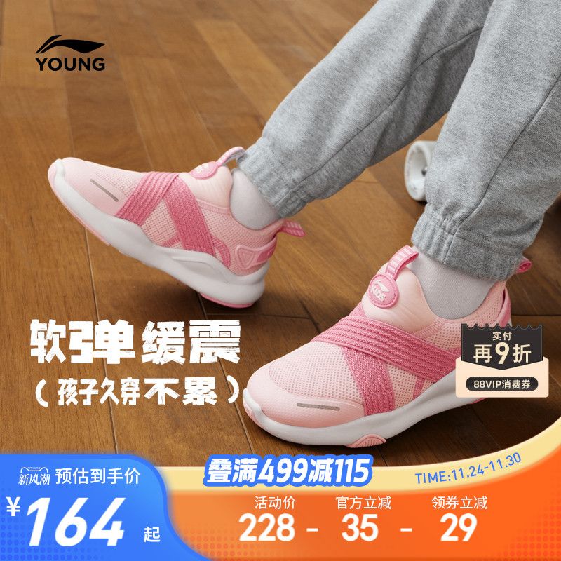 李宁小童一脚蹬软底运动鞋