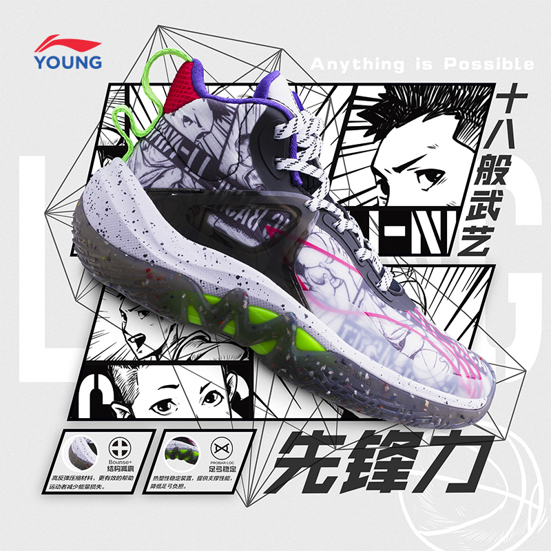 李宁儿童先锋-力ITeam专业篮球鞋