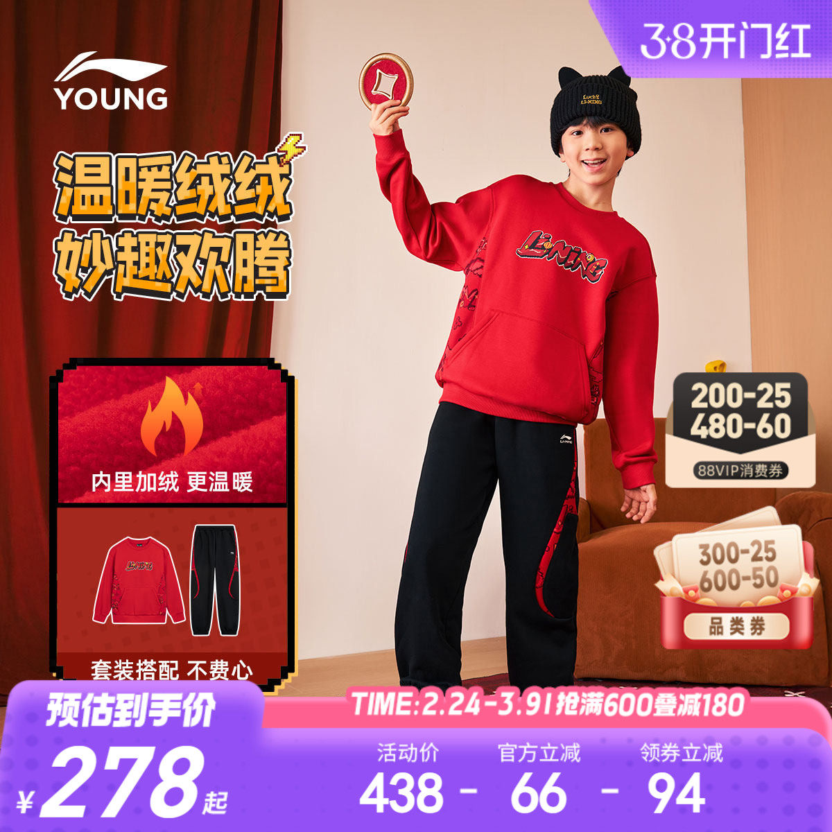 新年套装|李宁儿童加绒冬装2026马年本命年红色衣服女卫衣男童装