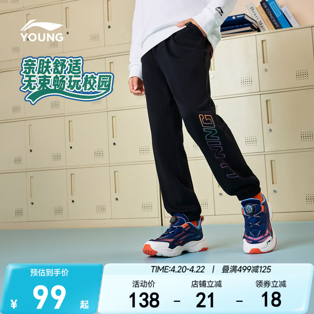 李宁童装卫裤男女小大童运动生活系列长裤春季休闲束脚针织童装