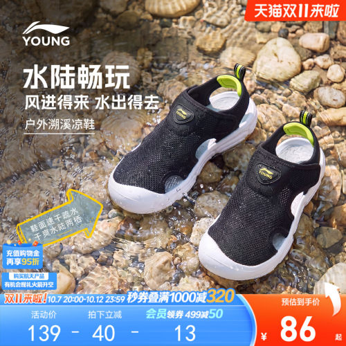 李宁儿童速干溯溪鞋运动凉鞋
