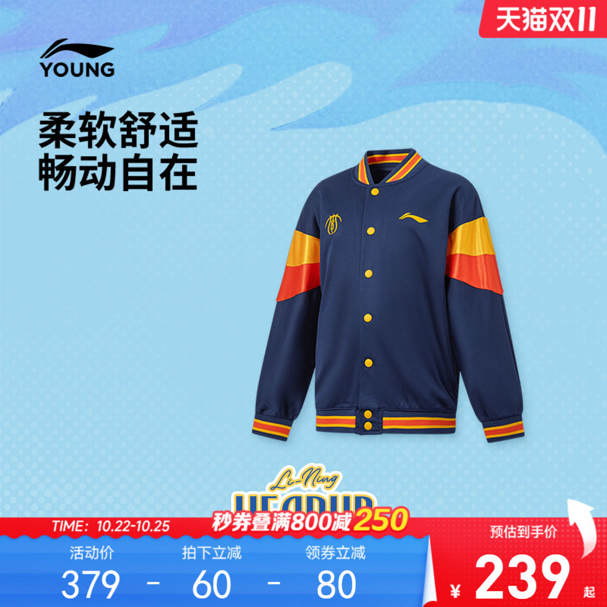 李宁童棒球领男开衫无帽卫衣