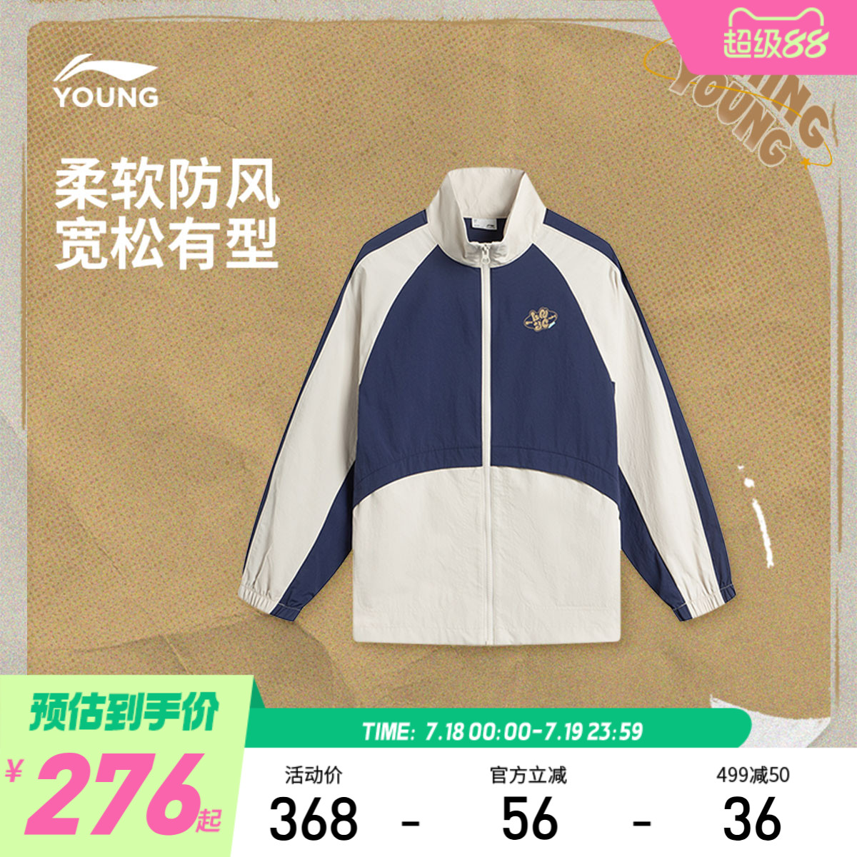 李宁儿童防泼水宽松立领运动风衣