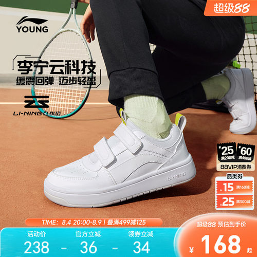 李宁童鞋板鞋小白鞋白色青少年