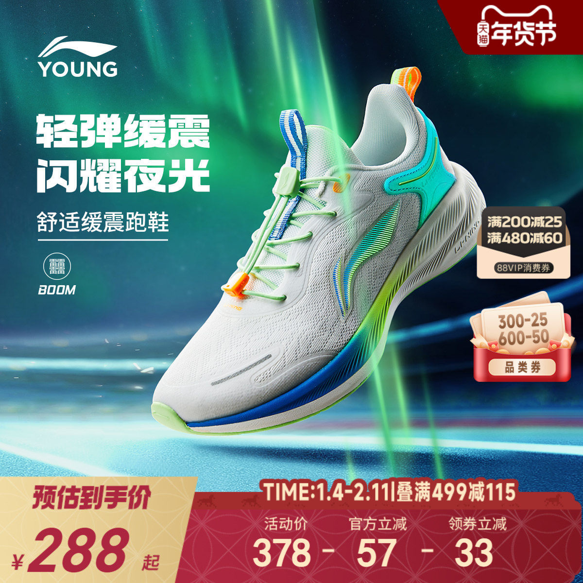 李宁儿童专业体训跑步鞋聚星2025新款男童鞋女中大童青少年运动鞋