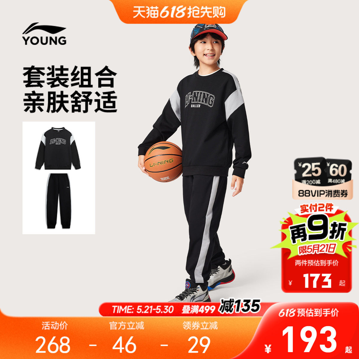 李宁儿童卫衣裤子运动套装男孩新款春夏款男童装女中大童休闲春装
