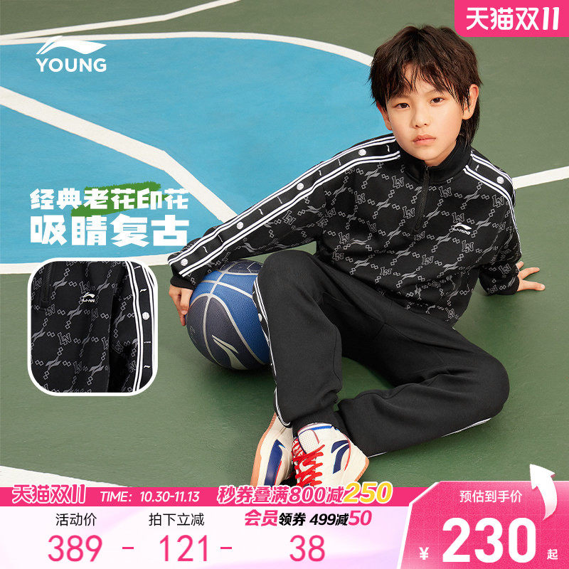 李宁儿童运动套装儿童新款秋冬季潮帅气时髦小男孩青少年衣服春装