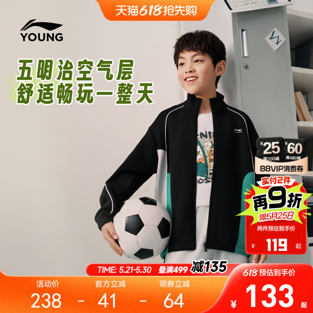李宁儿童开衫外套卫衣2026新款春夏款男童装女中大童青少年运动服