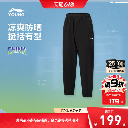 李宁童凉爽男针织运动裤童装