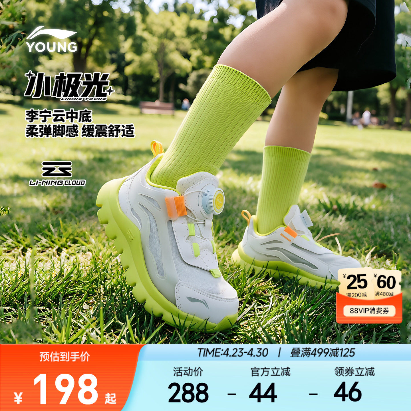 小极光|李宁小童运动鞋2026新款夏季网面透气网鞋男童鞋女跑步鞋