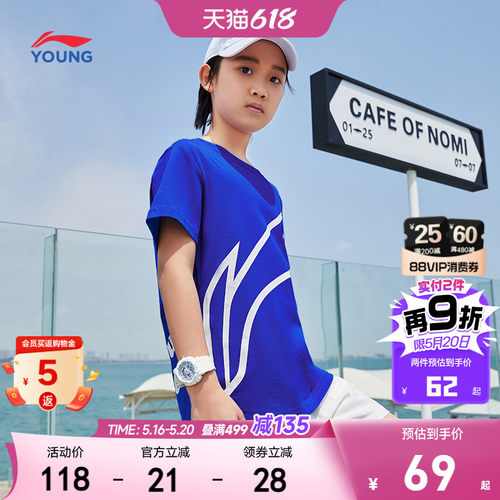 李宁儿童纯棉短袖T恤透气