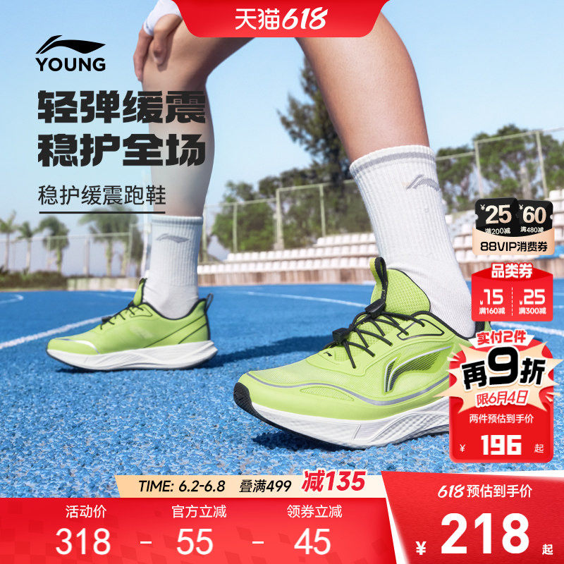 李宁儿童专业跑步鞋轻跃男童鞋女童运动鞋2026新款夏季青少年鞋子
