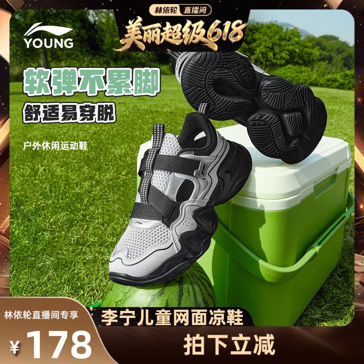李宁儿童运动凉鞋网面透气鞋