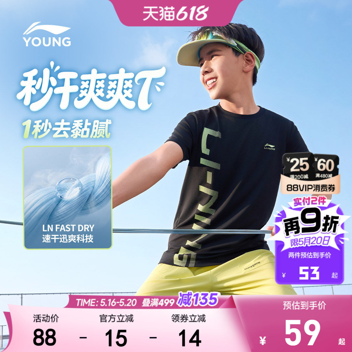 李宁儿童速干衣短袖T恤吸汗透气上衣2026新款夏季男童装女运动服
