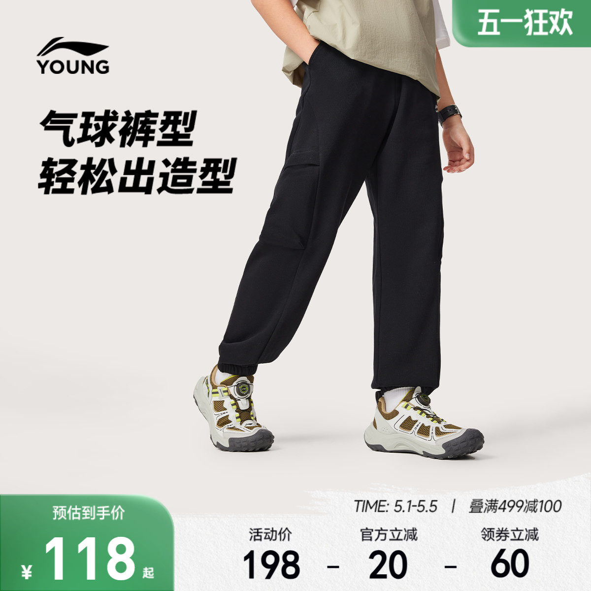 李宁童装卫裤男女小大童运动生活系列长裤宽松春季休闲束脚童装