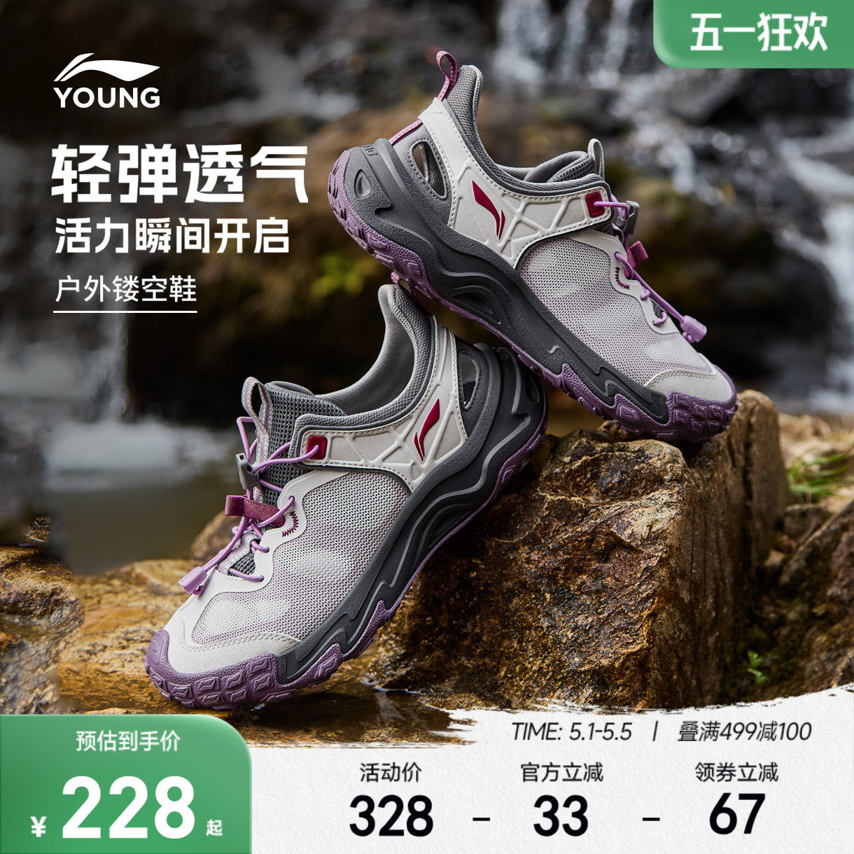 登山鞋|李宁女孩岩速户外徒步运动鞋女童鞋男孩轻便速干溯溪凉鞋