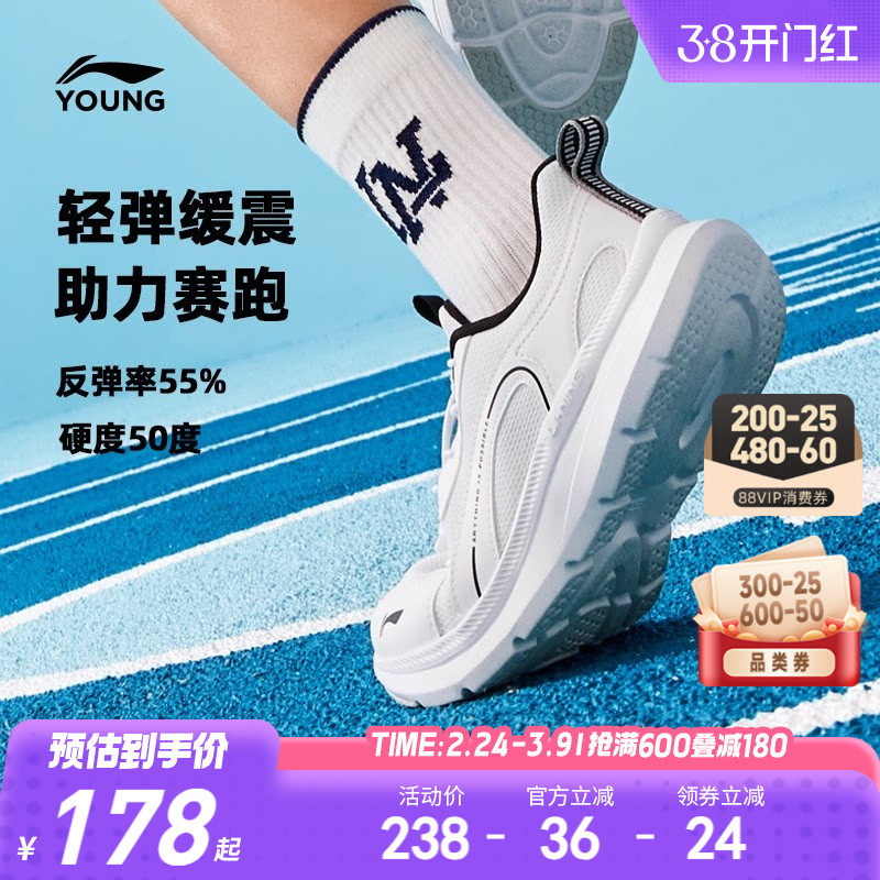 李宁儿童专业跑步鞋2026新款白色小白鞋春季男童鞋女青少年运动鞋