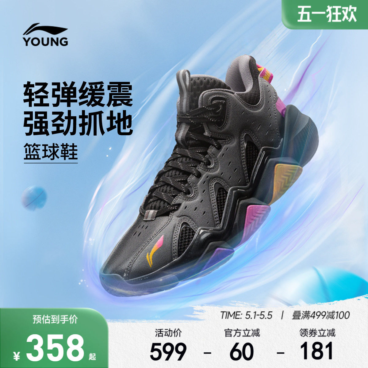 商场同款|李宁儿童怒放2专业训练篮球鞋透气男大童鞋青少年运动鞋