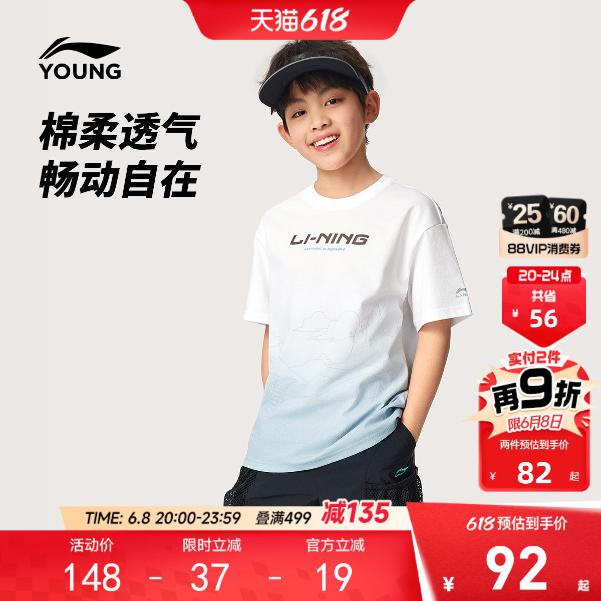李宁儿童短袖T恤男女小大童2026新款夏季 户外运动徒步针织衫童装