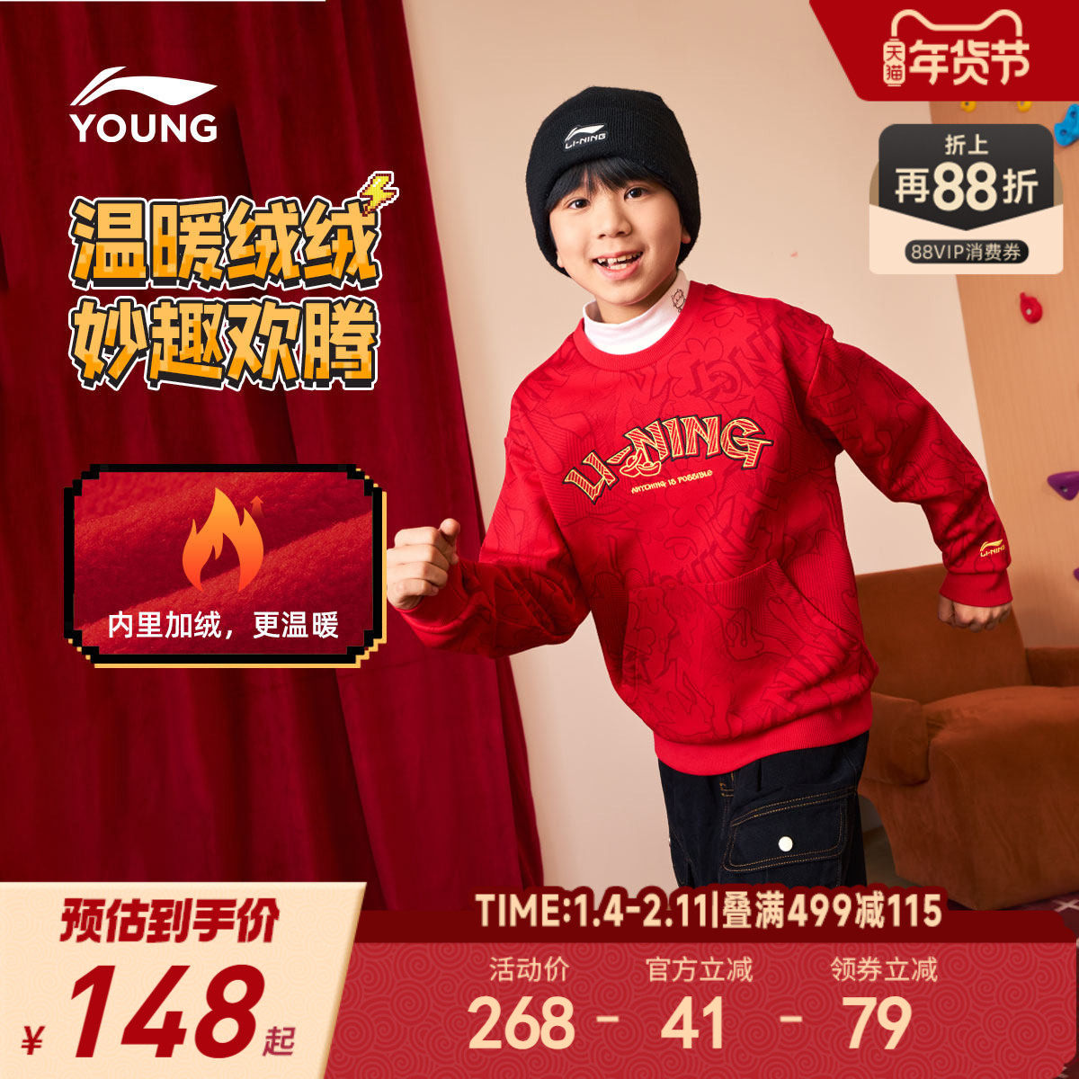 新年装|李宁儿童红色卫衣2026马年本命年男童装女拜年服衣服冬装