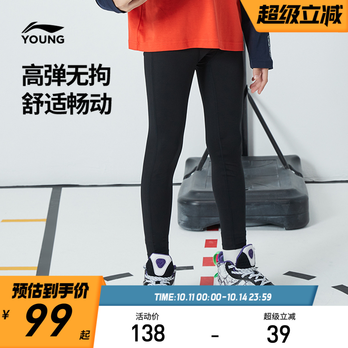 李宁儿童紧身打底裤篮球健身裤2025新款春秋款男童装女孩裤子秋装