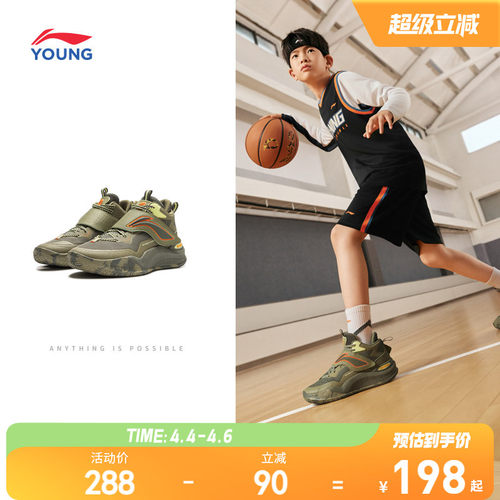 李宁童疆域V3专业篮球鞋