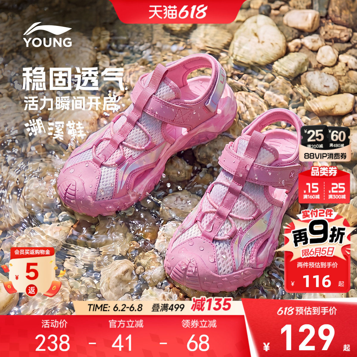 李宁女童运动凉鞋2026新款夏季女孩男童鞋宝宝包头小童透气凉夏鞋