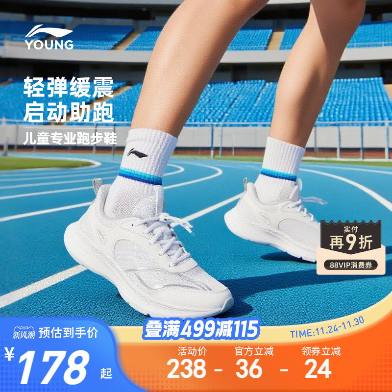 李宁儿童专业跑步鞋轻便减震