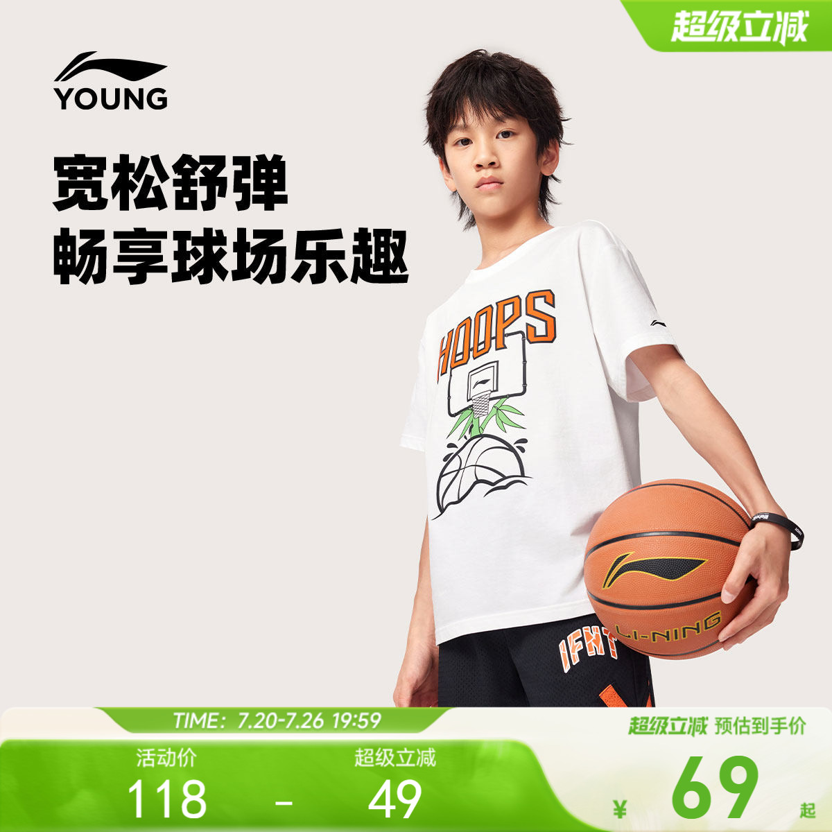 李宁童装短袖T恤男女小大童篮球系列上衣圆领运动衣夏季针织童装