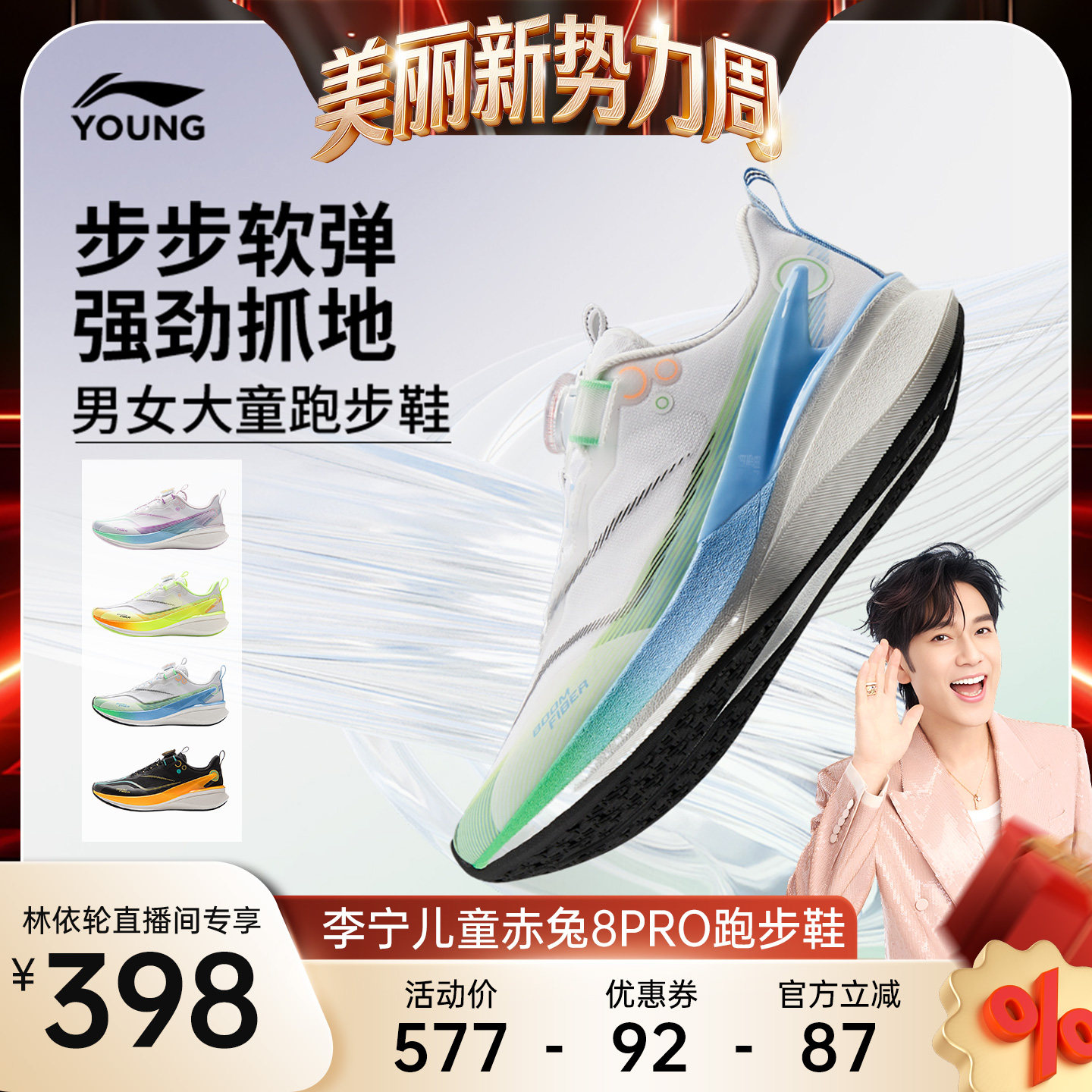 [林依轮直播间]李宁儿童赤兔8PRO中考体育专用男童女跑步鞋运动鞋