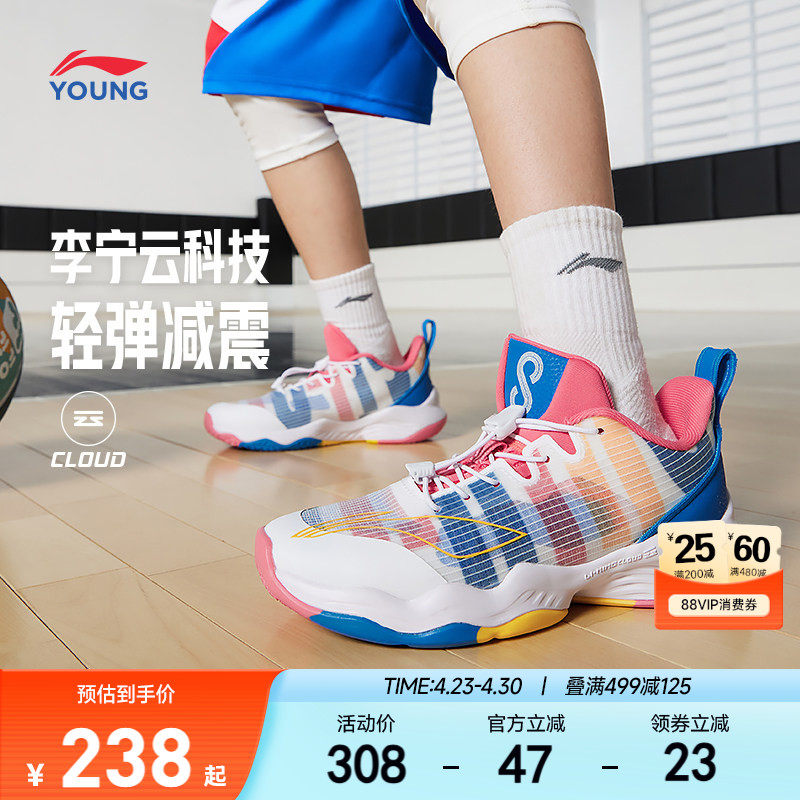 李宁儿童音速专业训练篮球鞋轻便软底男童鞋青少年女中大童运动鞋
