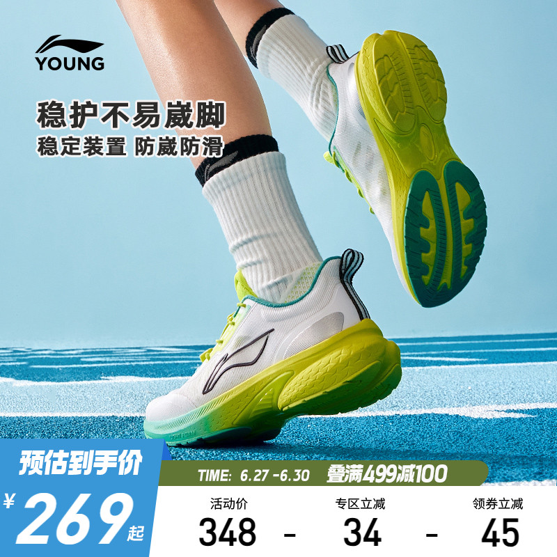 李宁儿童专业田径跑步鞋巡航2 V2男童鞋2025新款女夏季学生运动鞋