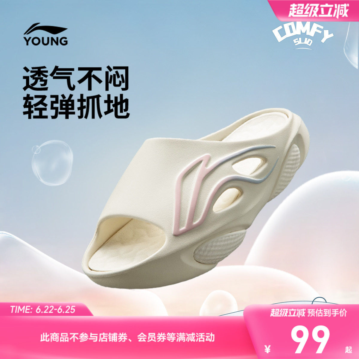 李宁童鞋COMFY SLIDE拖鞋男女大童减震轻便露趾青少年童鞋