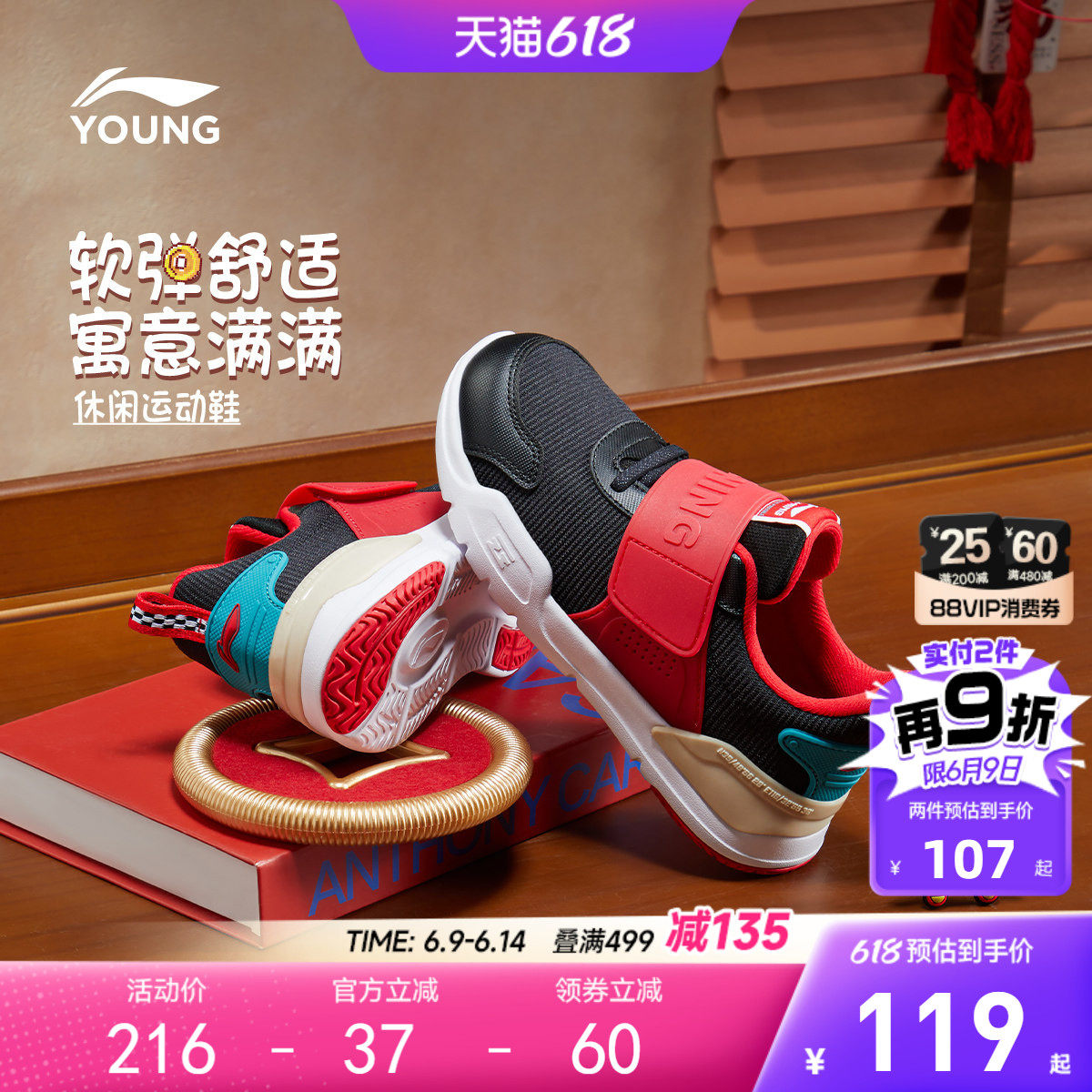 新年款|李宁小童一脚蹬运动鞋2026过年春夏款男童鞋女宝宝跑步鞋