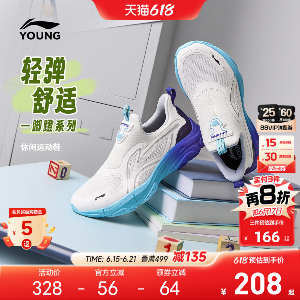 李宁一脚蹬闪穿鞋儿童运动鞋2026新款夏季男童鞋女款网面透气网鞋