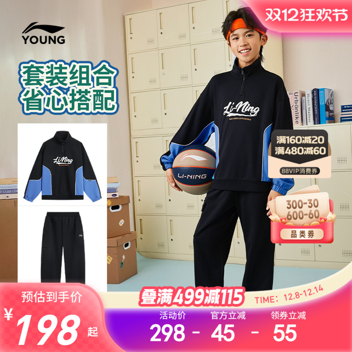 李宁童运动套装卫衣裤子