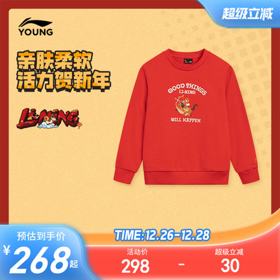 商场同款新年|李宁儿童红色卫衣