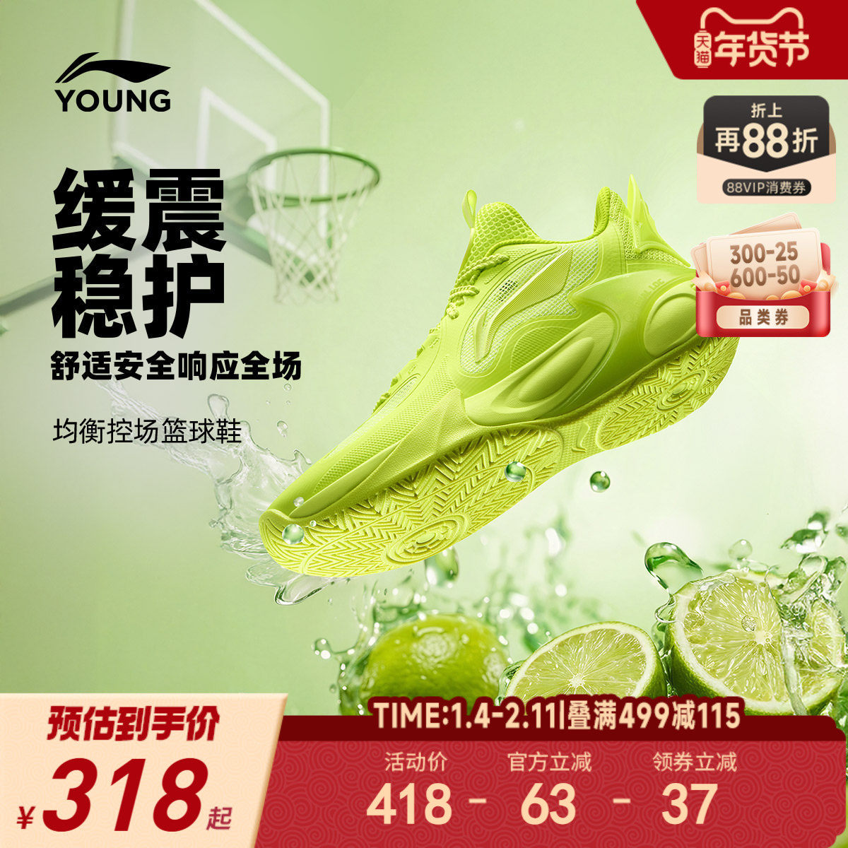 李宁儿童风影2.0 V4专业篮球训练鞋2026新款男童鞋女青少年运动鞋