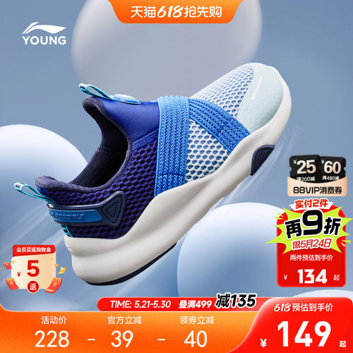 李宁小童一脚蹬运动鞋