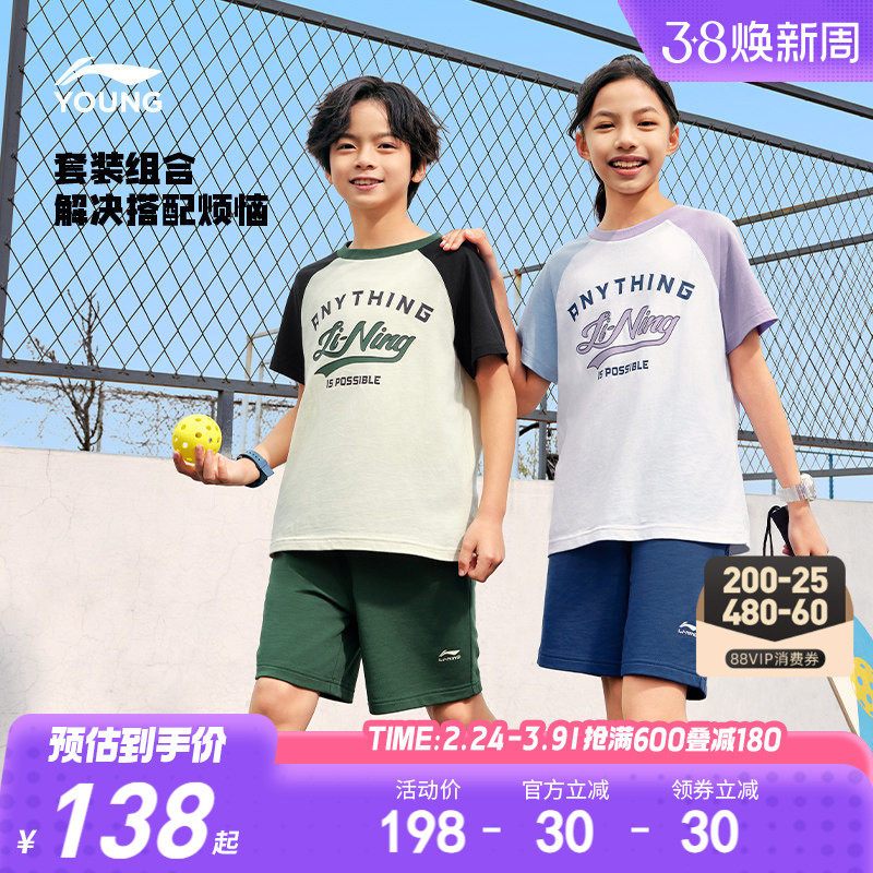 李宁儿童运动套装短袖T恤裤子男孩上衣夏季男童装女童中大童夏装