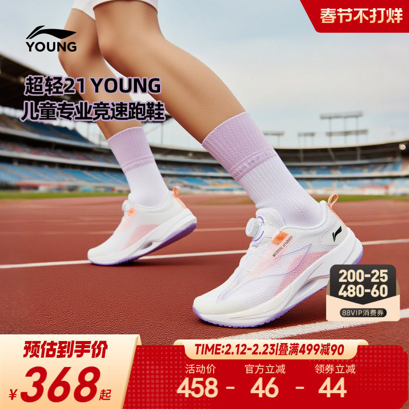李宁小女孩超轻21专业跑步鞋轻便软底男童鞋女童青少年体考运动鞋