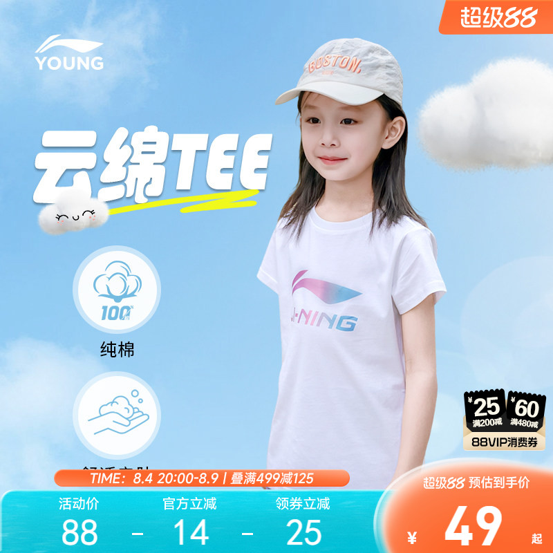 李宁儿童纯棉短袖T恤夏季女童装小女孩青少年小大童针织上衣夏装