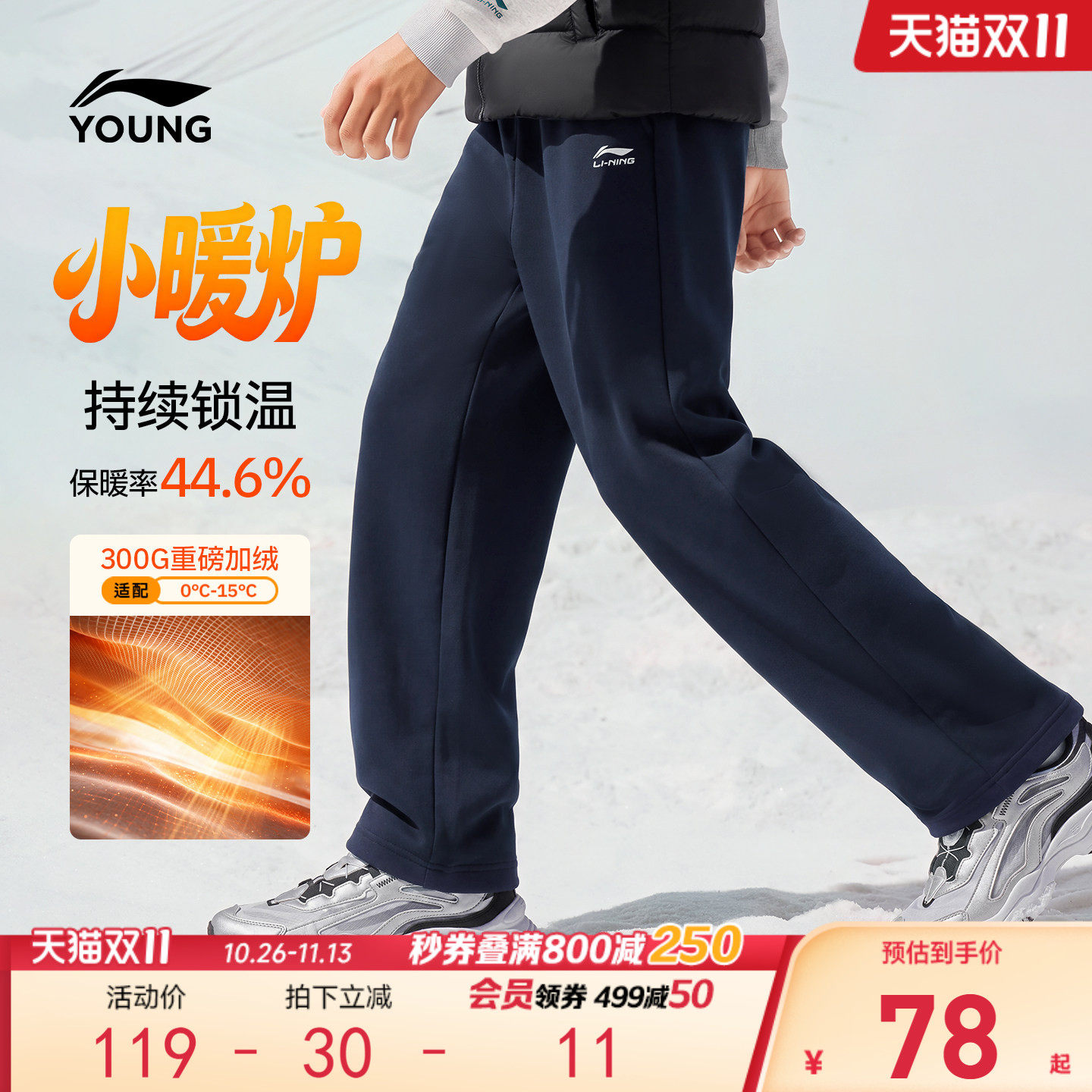李宁儿童加厚加绒直筒卫裤男女2026新款冬季青少年秋冬宽松长裤子